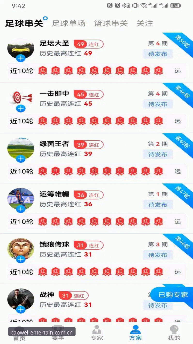 宝威体育平台电脑版深度评测：一个老用户的真实体验与实用指南
